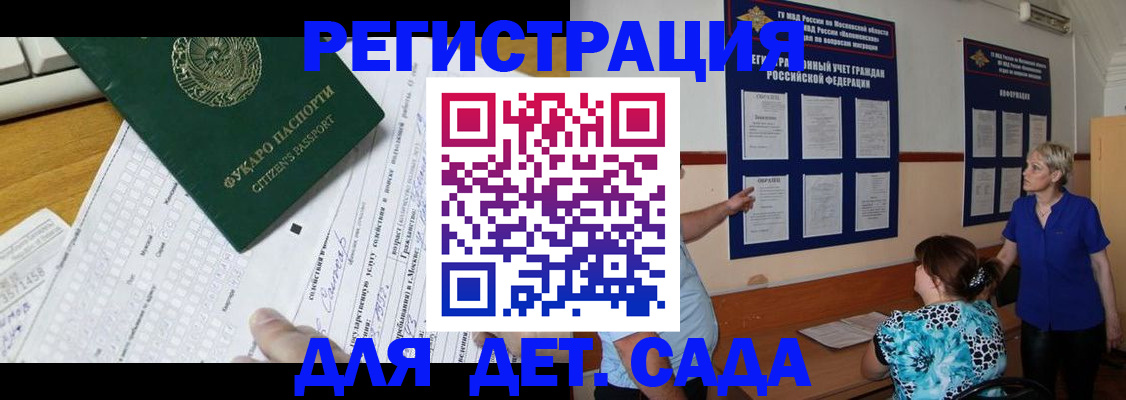 прописка в квартире в Саранске