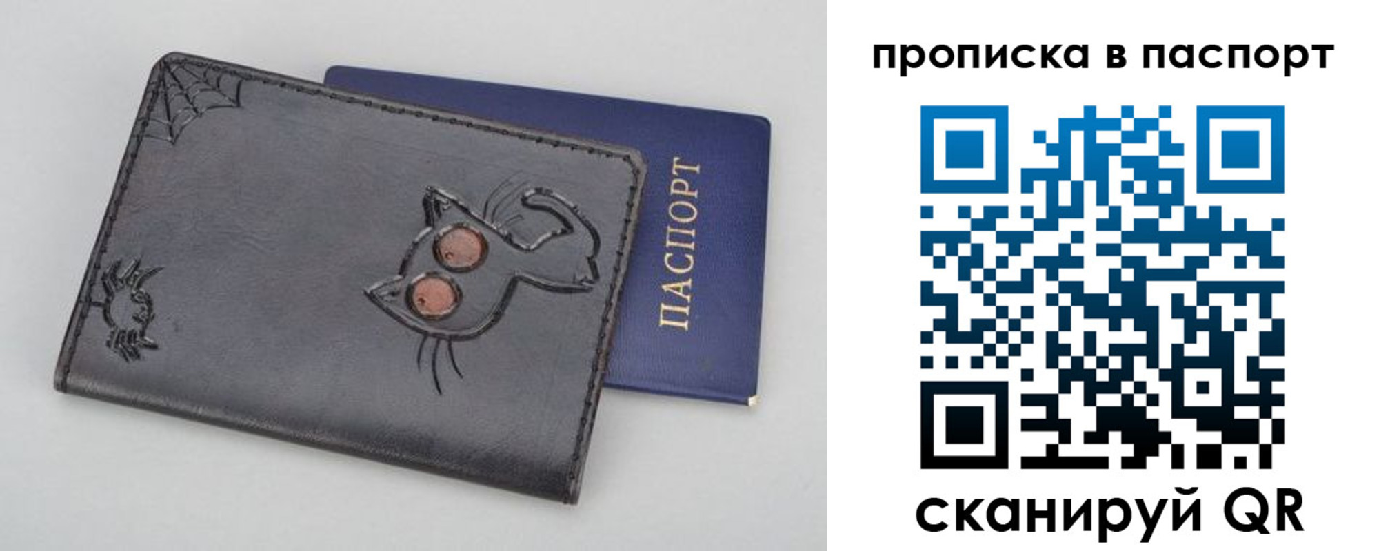 прописка штамп в Саранске