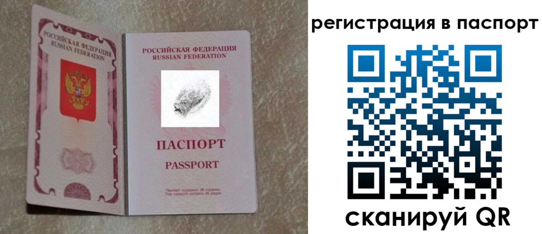 миграционный учет в Саранске