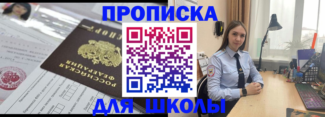 временная регистрация в Саранске