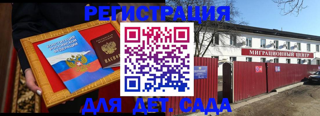 прописка поиск в Саранске