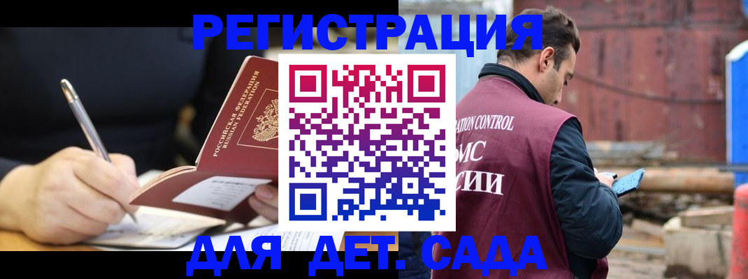 прописка для кредита в Саранске